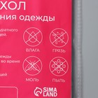 Набор чехлов для одежды, 137×60 см, 2 шт, полиэтилен, прозрачный - Фото 4