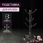 Подставка для кружек на 6 предметов Доляна, 16×16×32 см, цвет хромированный - Фото 1