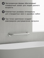 Поручень для ванны Stölz, 30×5×7 см, нержавеющая сталь - Фото 2