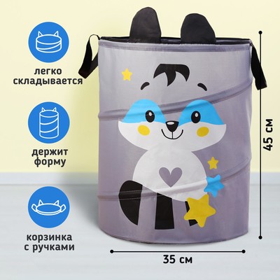 Корзина для игрушек «Енот», с ручками, 45 х 35 х 35 см