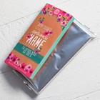 Набор чай чёрный 50 г и шоколад "Любимой маме" - Фото 3