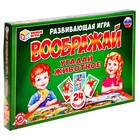 Игра-бродилка «Воображай», 24 карточки - Фото 1