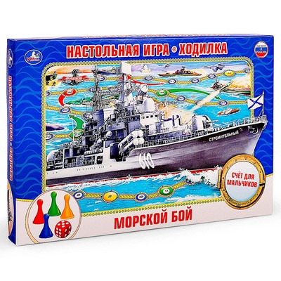 Настольная игра-ходилка «Морской бой»