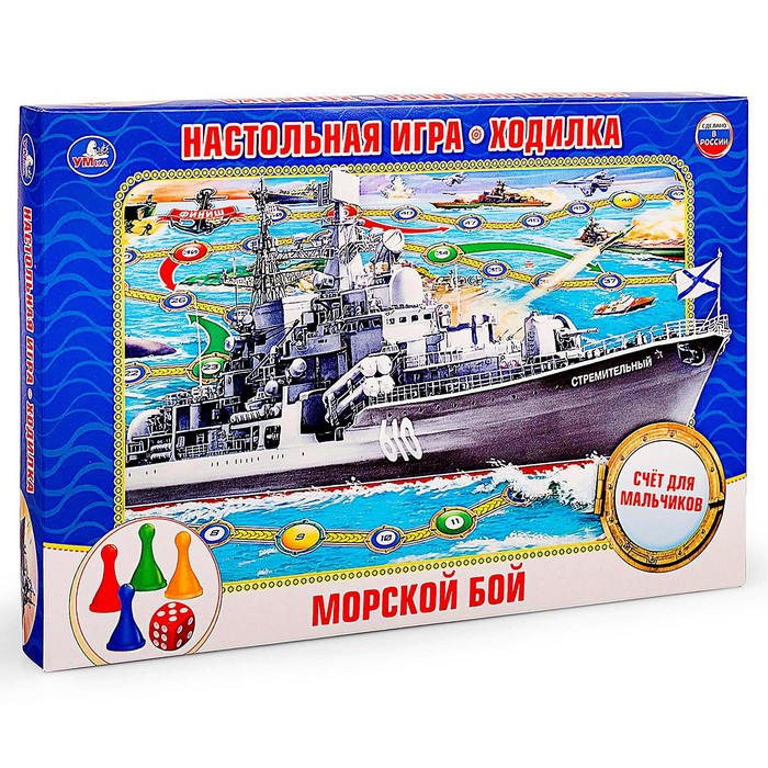 Настольная игра-ходилка «Морской бой» - Фото 1