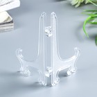 Подставка для тарелок d=13-16 см Cecilia, пластик, прозрачная, 12 см - Фото 2