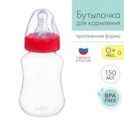 Бутылочка для кормления детская приталенная, 150 мл, от 0 мес., цвет красный - Фото 1