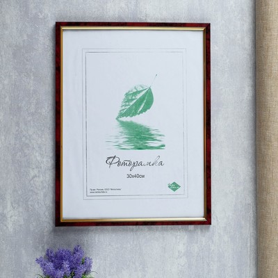 Фоторамка пластик "Офис 8" 30х40 см, яшма