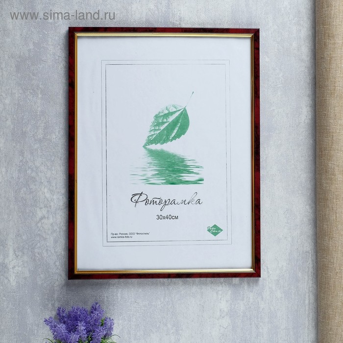 Фоторамка пластик "Офис 8" 30х40 см, яшма - Фото 1