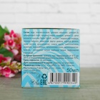 Дневной крем для лица "Минералы мертвого моря", 50 мл - фото 24028401