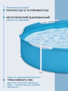 Бассейн каркасный Frame Pool, 152×38 см, от 2 лет, круглый, 56283 Bestway - Фото 2