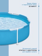 Бассейн каркасный Frame Pool, 152×38 см, от 2 лет, круглый, 56283 Bestway - Фото 3