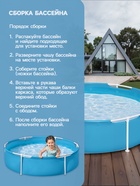 Бассейн каркасный Frame Pool, 152×38 см, от 2 лет, круглый, 56283 Bestway - Фото 5