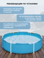 Бассейн каркасный Frame Pool, 152×38 см, от 2 лет, круглый, 56283 Bestway - Фото 6