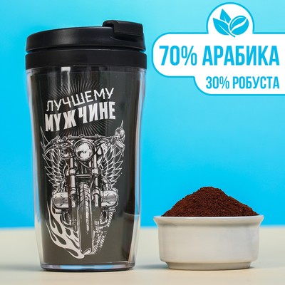 Кофе молотый «Лучшему мужчине»: в термостакане, 250 мл., 50 г.