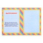 Папка на выпускной «Выпускник детского сада», А4, без файлов - Фото 3