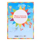 Папка на выпускной «Выпускник детского сада», А4, без файлов - Фото 4