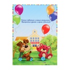 Папка на выпускной «Выпускник детского сада», А4, без файлов - Фото 3