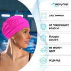 Шапочка для плавания взрослая ONLYTOP, тканевая, обхват 54-60 см, цвет розовый - Фото 2