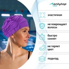 Шапочка для плавания взрослая ONLYTOP, тканевая, обхват 54-60 см, цвет фиолетовый - Фото 2