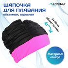Шапочка для плавания взрослая ONLYTOP, тканевая, обхват 54-60 см, цвет чёрный/розовый - фото 318054083