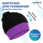 Шапочка для плавания взрослая ONLYTOP, тканевая, обхват 54-60 см, цвет чёрный/фиолетовый - фото 318054086