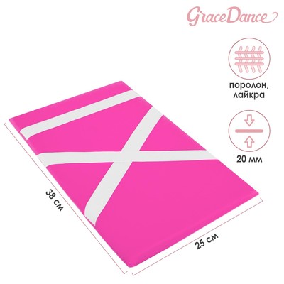 Подушка гимнастическая для растяжки Grace Dance, 38х25 см, цвет розовый