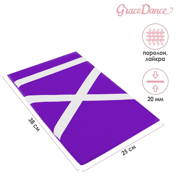 Защита спины гимнастическая (подушка для растяжки), лайкра, 38 х 25 см, цвет фиолетовый