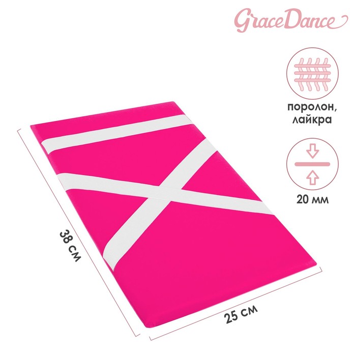 Наспинник для гимнастики и танцев Grace Dance, 38х25 см, цвет фуксия - Фото 1