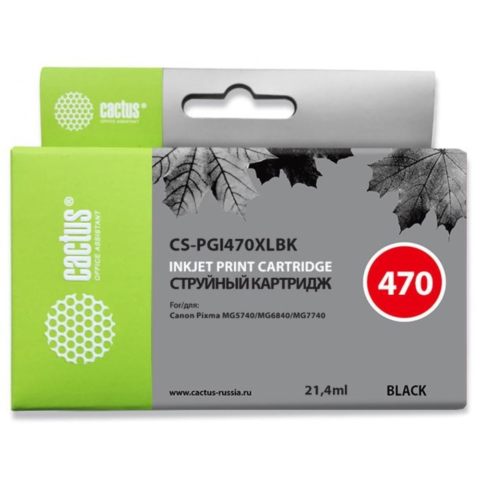 Картридж струйный Cactus CS-PGI470XLBK черный для Canon Pixma iP7240/MG6340/MG5440 - Фото 1