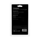 Триммер для волос и бороды Luazon LTRI-13, 2 насадки, 1хАА (не в комплекте), чёрный - Фото 6