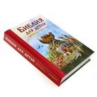 «Библия для детей. 365 историй на каждый день», ил. Л. Глазер-Ноде - фото 8372483