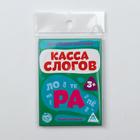 Обучающие карточки «Касса слогов», 16 шт. - Фото 6