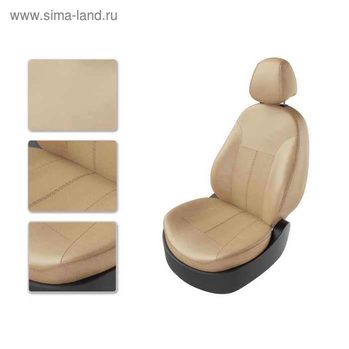 Авточехлы OPEL Mokka, бежевый - Фото 1