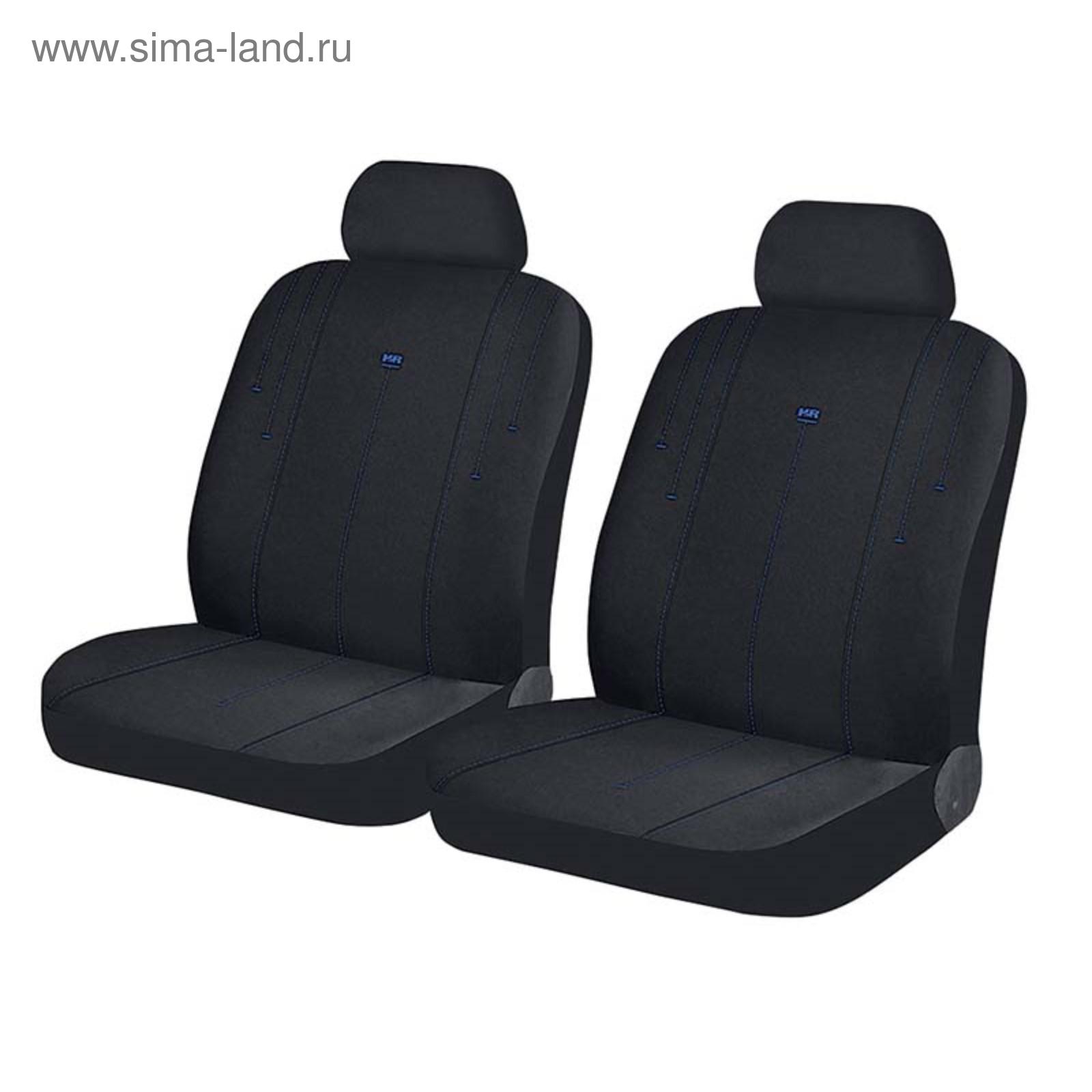 Автомобильные Чехлы На Сиденья Купить В Пензе