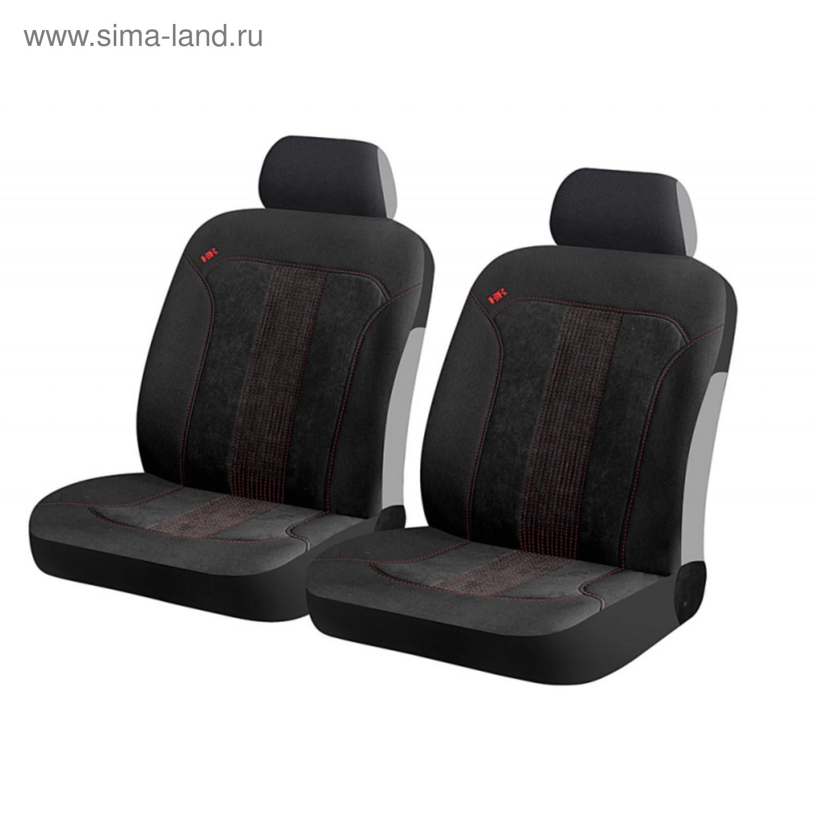 Автомобильные Чехлы На Сиденья Купить В Пензе