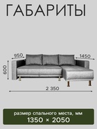 Диван угловой NEXT, с подлокотниками, еврокнижка, рогожка, цвет melange - Фото 2