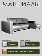 Диван угловой NEXT, с подлокотниками, еврокнижка, рогожка, цвет melange - Фото 3