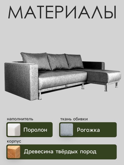 Диван угловой NEXT, с подлокотниками, механизм еврокнижка, рогожка, цвет меланж