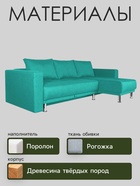 Угловой диван NEXT, с подлокотниками, 1350×2050 мм, обивка azure - Фото 3