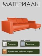 Диван угловой NEXT, угловой, с подлокотниками, обивка Coral - Фото 3