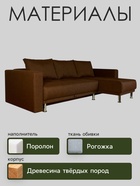 Диван угловой NEXT, с подлокотниками, обивка Coffee - Фото 3