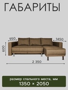 Диван угловой NEXT, с подлокотниками, еврокнижка, рогожка, цвет dark gold - Фото 2