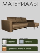 Диван угловой NEXT, с подлокотниками, еврокнижка, рогожка, цвет dark gold - Фото 3