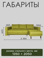 Диван угловой NEXT, с подлокотниками, еврокнижка, рогожка, цвет oliva - Фото 2