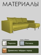 Диван угловой NEXT, с подлокотниками, еврокнижка, рогожка, цвет oliva - Фото 3