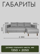 Диван NEXT угловой с подлокотниками, обивка ASH - Фото 2