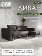 Диван угловой NEXT, с подлокотниками, еврокнижка, рогожка, цвет баклажан - Фото 1