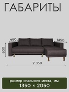 Диван угловой NEXT, с подлокотниками, еврокнижка, рогожка, цвет баклажан - Фото 2