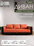 Coral/sunny dark brown