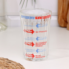 Стакан граненый «Бухгалтеру!», 250 мл - Фото 2